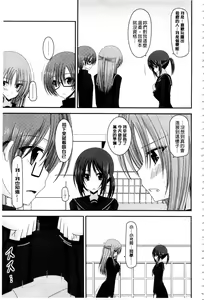 Page 138 of Roshutsu Shoujo Yuugi Mishima Hikaru no Seiheki Ge | 露出少女遊戯 三島同學的性癖 下 - preview thumbnail