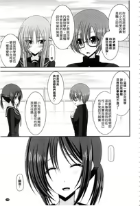 Page 140 of Roshutsu Shoujo Yuugi Mishima Hikaru no Seiheki Ge | 露出少女遊戯 三島同學的性癖 下 - preview thumbnail