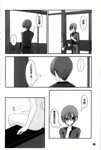 Page 169 of Roshutsu Shoujo Yuugi Mishima Hikaru no Seiheki Ge | 露出少女遊戯 三島同學的性癖 下 - preview thumbnail