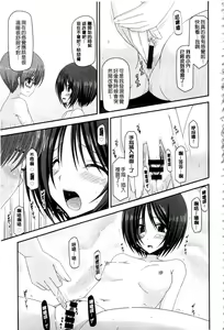 Page 178 of Roshutsu Shoujo Yuugi Mishima Hikaru no Seiheki Ge | 露出少女遊戯 三島同學的性癖 下 - preview thumbnail