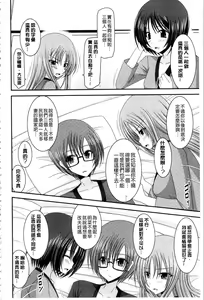 Page 195 of Roshutsu Shoujo Yuugi Mishima Hikaru no Seiheki Ge | 露出少女遊戯 三島同學的性癖 下 - preview thumbnail