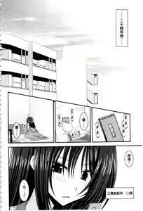 Page 197 of Roshutsu Shoujo Yuugi Mishima Hikaru no Seiheki Ge | 露出少女遊戯 三島同學的性癖 下 - preview thumbnail