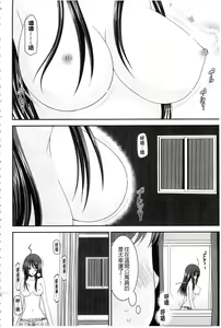 Page 199 of Roshutsu Shoujo Yuugi Mishima Hikaru no Seiheki Ge | 露出少女遊戯 三島同學的性癖 下 - preview thumbnail