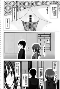 Page 201 of Roshutsu Shoujo Yuugi Mishima Hikaru no Seiheki Ge | 露出少女遊戯 三島同學的性癖 下 - preview thumbnail