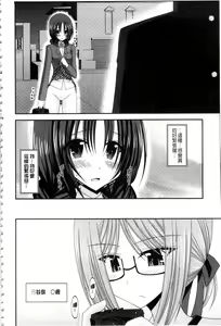 Page 203 of Roshutsu Shoujo Yuugi Mishima Hikaru no Seiheki Ge | 露出少女遊戯 三島同學的性癖 下 - preview thumbnail