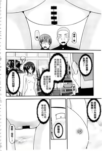 Page 217 of Roshutsu Shoujo Yuugi Mishima Hikaru no Seiheki Ge | 露出少女遊戯 三島同學的性癖 下 - preview thumbnail