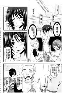 Page 235 of Roshutsu Shoujo Yuugi Mishima Hikaru no Seiheki Ge | 露出少女遊戯 三島同學的性癖 下 - preview thumbnail