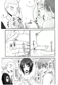 Page 236 of Roshutsu Shoujo Yuugi Mishima Hikaru no Seiheki Ge | 露出少女遊戯 三島同學的性癖 下 - preview thumbnail