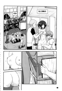 Page 237 of Roshutsu Shoujo Yuugi Mishima Hikaru no Seiheki Ge | 露出少女遊戯 三島同學的性癖 下 - preview thumbnail