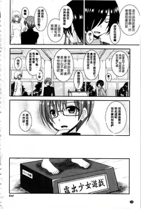 Page 241 of Roshutsu Shoujo Yuugi Mishima Hikaru no Seiheki Ge | 露出少女遊戯 三島同學的性癖 下 - preview thumbnail