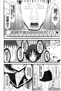 Page 51 of Roshutsu Shoujo Yuugi Mishima Hikaru no Seiheki Ge | 露出少女遊戯 三島同學的性癖 下 - preview thumbnail