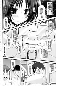 Page 69 of Roshutsu Shoujo Yuugi Mishima Hikaru no Seiheki Ge | 露出少女遊戯 三島同學的性癖 下 - preview thumbnail