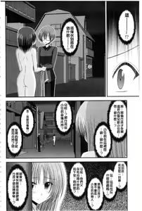 Page 87 of Roshutsu Shoujo Yuugi Mishima Hikaru no Seiheki Ge | 露出少女遊戯 三島同學的性癖 下 - preview thumbnail