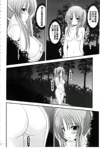 Page 95 of Roshutsu Shoujo Yuugi Mishima Hikaru no Seiheki Ge | 露出少女遊戯 三島同學的性癖 下 - preview thumbnail