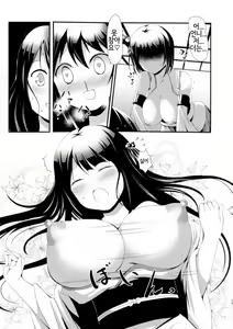 Page 16 of Nee-sama to Chikubi to Watashi - preview thumbnail