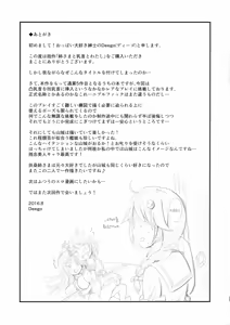 Page 24 of Nee-sama to Chikubi to Watashi - preview thumbnail