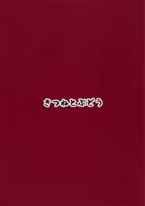 Page 22 of Makigumo Chance - preview thumbnail