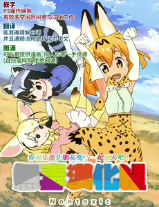 Page 20 of GuP is good! ver.MIKA - preview thumbnail