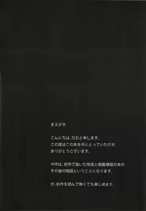 Page 3 of Ichizu na Hikoujouki no Kyuushutsu Sakusen | Single-minded Airfield Princess's Rescue Operation - preview thumbnail