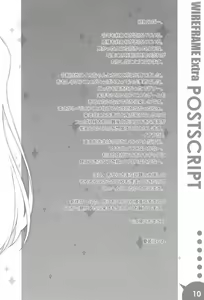 Page 10 of WIREFRAME Extra - preview thumbnail