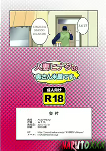 Page 16 of Hitozuma Hinata no Oku-san Komeya desu. - preview thumbnail