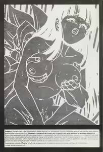 Page 2 of Dragon X - preview thumbnail
