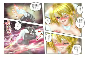 Page 81 of Virginal Mimu Purinna - preview thumbnail