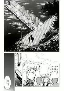 Page 103 of Nano Sector - preview thumbnail