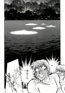 Page 107 of Nano Sector - preview thumbnail