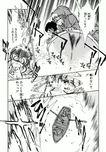 Page 108 of Nano Sector - preview thumbnail