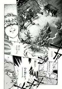 Page 109 of Nano Sector - preview thumbnail