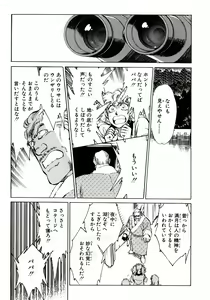 Page 110 of Nano Sector - preview thumbnail
