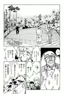 Page 114 of Nano Sector - preview thumbnail