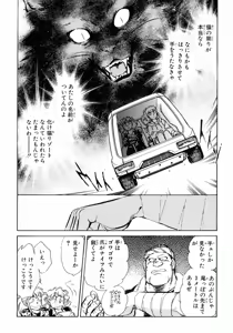 Page 121 of Nano Sector - preview thumbnail
