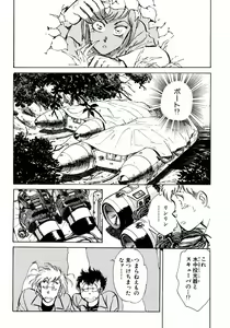 Page 126 of Nano Sector - preview thumbnail