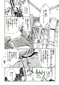 Page 127 of Nano Sector - preview thumbnail