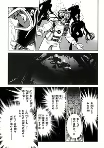 Page 134 of Nano Sector - preview thumbnail