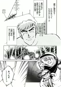 Page 136 of Nano Sector - preview thumbnail