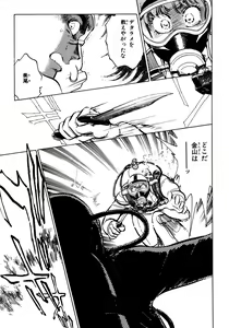 Page 140 of Nano Sector - preview thumbnail