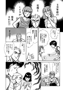 Page 157 of Nano Sector - preview thumbnail