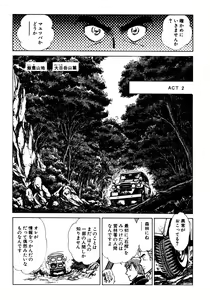 Page 158 of Nano Sector - preview thumbnail
