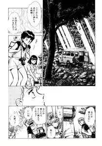 Page 159 of Nano Sector - preview thumbnail