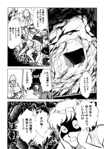 Page 171 of Nano Sector - preview thumbnail