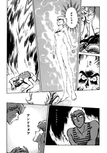 Page 182 of Nano Sector - preview thumbnail