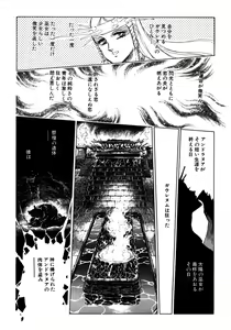 Page 185 of Nano Sector - preview thumbnail