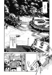 Page 19 of Nano Sector - preview thumbnail