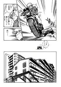 Page 34 of Nano Sector - preview thumbnail