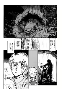 Page 57 of Nano Sector - preview thumbnail