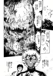 Page 83 of Nano Sector - preview thumbnail