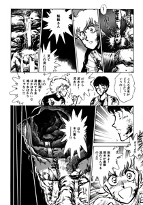 Page 85 of Nano Sector - preview thumbnail